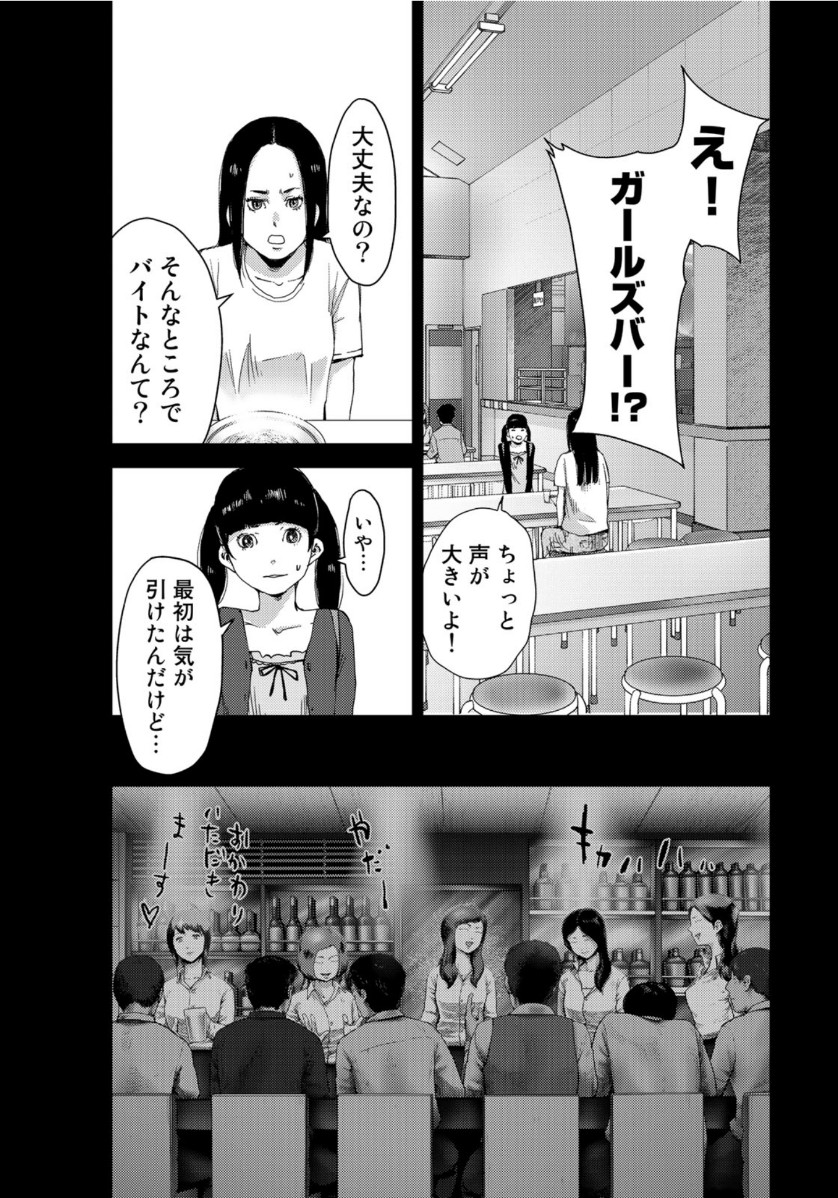 STALKER JOKERS - raw - Chapter 28 - https://jpdd.ccdd.to/JPDD/stalkerjokers/123965/jzuntvr5mdl.jpg