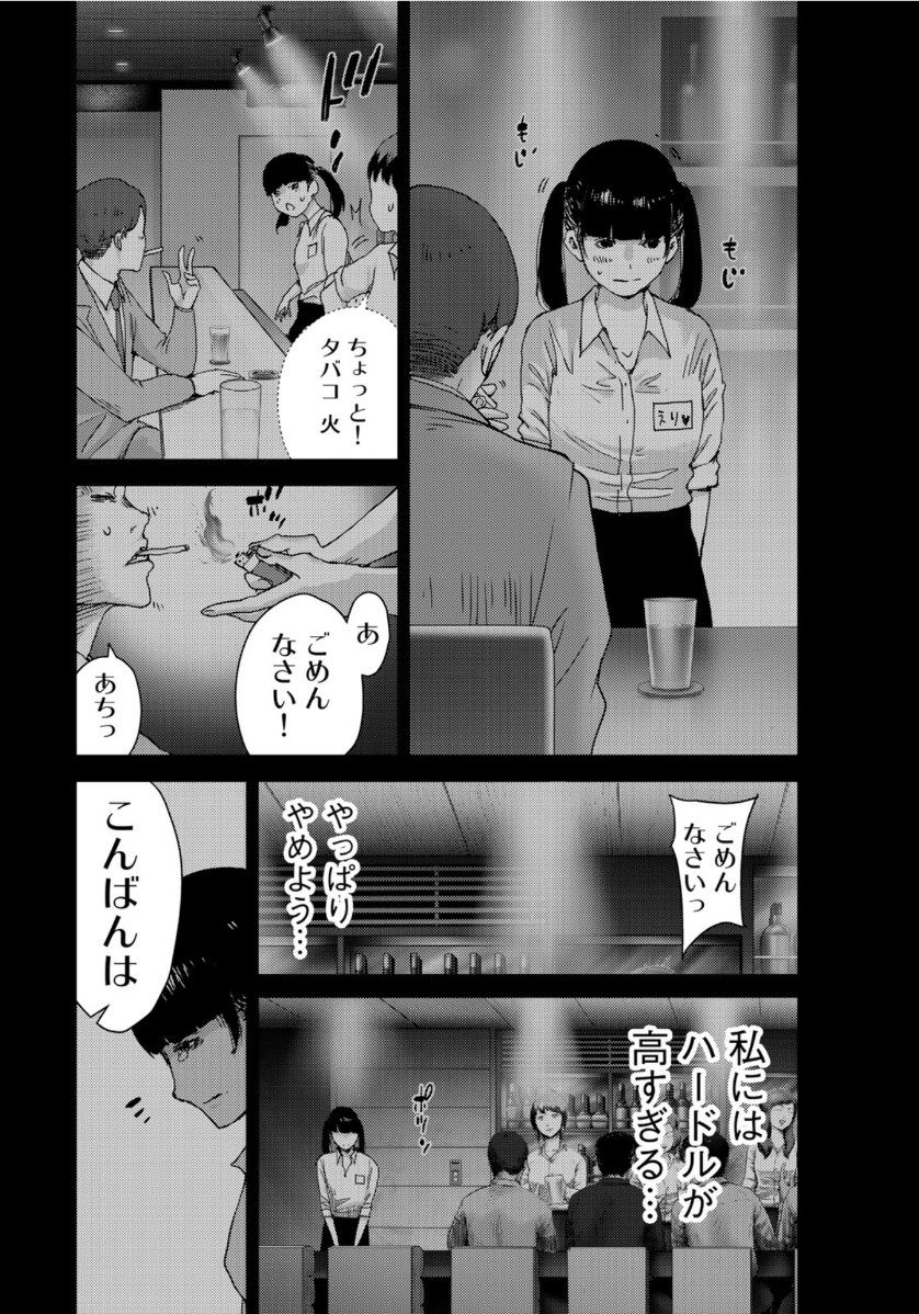STALKER JOKERS - raw - Chapter 28 - https://jpdd.ccdd.to/JPDD/stalkerjokers/123965/kctihaekffk.jpg