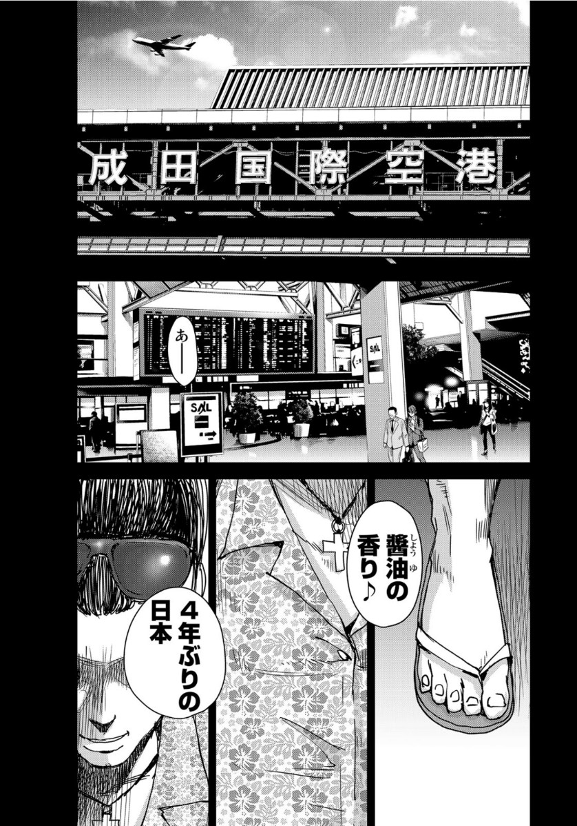 STALKER JOKERS - raw - Chapter 28 - https://jpdd.ccdd.to/JPDD/stalkerjokers/123965/neidjrbbqwa.jpg