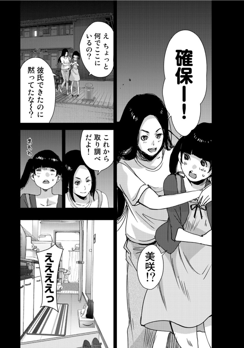 STALKER JOKERS - raw - Chapter 28 - https://jpdd.ccdd.to/JPDD/stalkerjokers/123965/qjsrjhydlv1.jpg