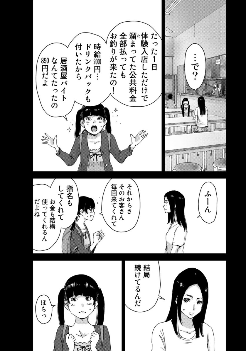 STALKER JOKERS - raw - Chapter 28 - https://jpdd.ccdd.to/JPDD/stalkerjokers/123965/scnqmhalpyv.jpg