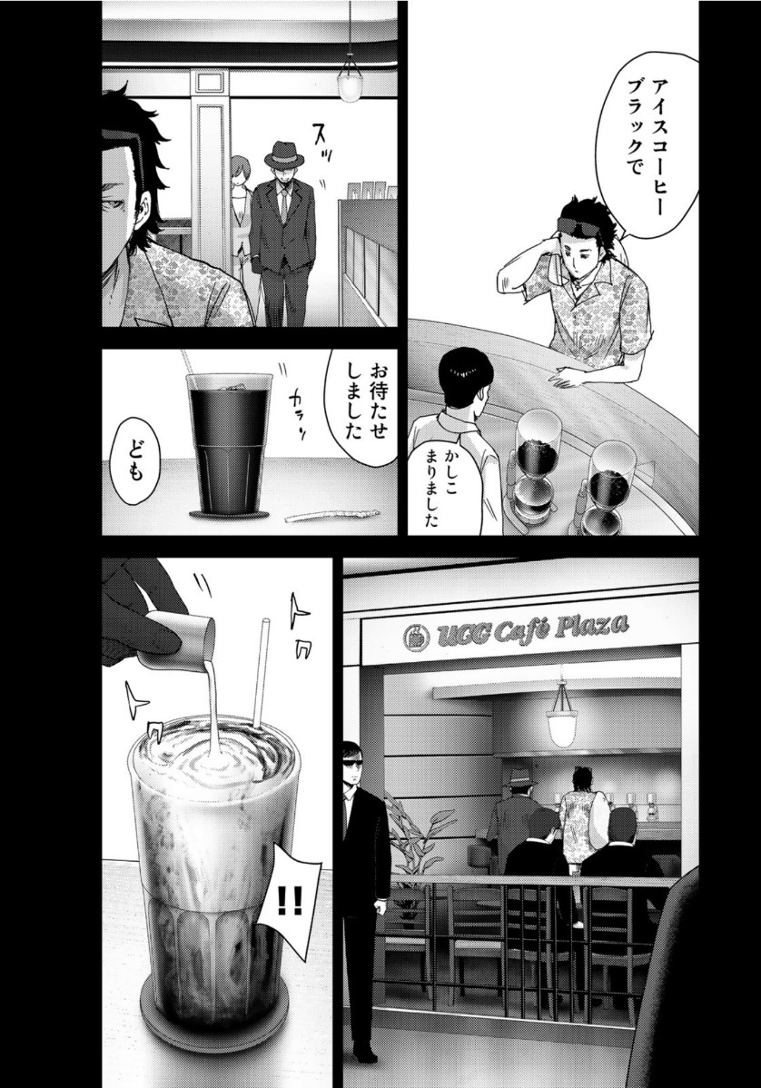STALKER JOKERS - raw - Chapter 28 - https://jpdd.ccdd.to/JPDD/stalkerjokers/123965/sqrlpt4hoqs.jpg