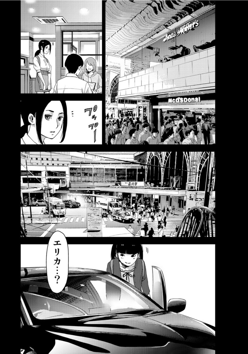 STALKER JOKERS - raw - Chapter 28 - https://jpdd.ccdd.to/JPDD/stalkerjokers/123965/sr2l3jz4isk.jpg