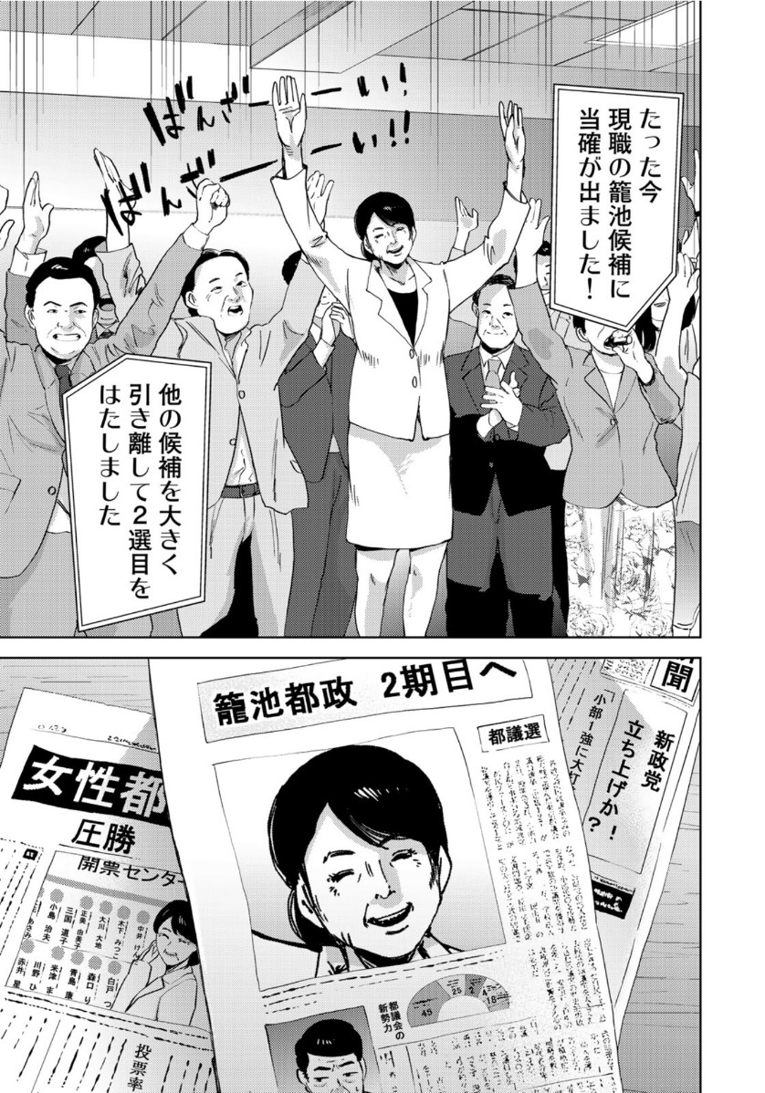 STALKER JOKERS - raw - Chapter 28 - https://jpdd.ccdd.to/JPDD/stalkerjokers/123965/sz0cfhuospj.jpg