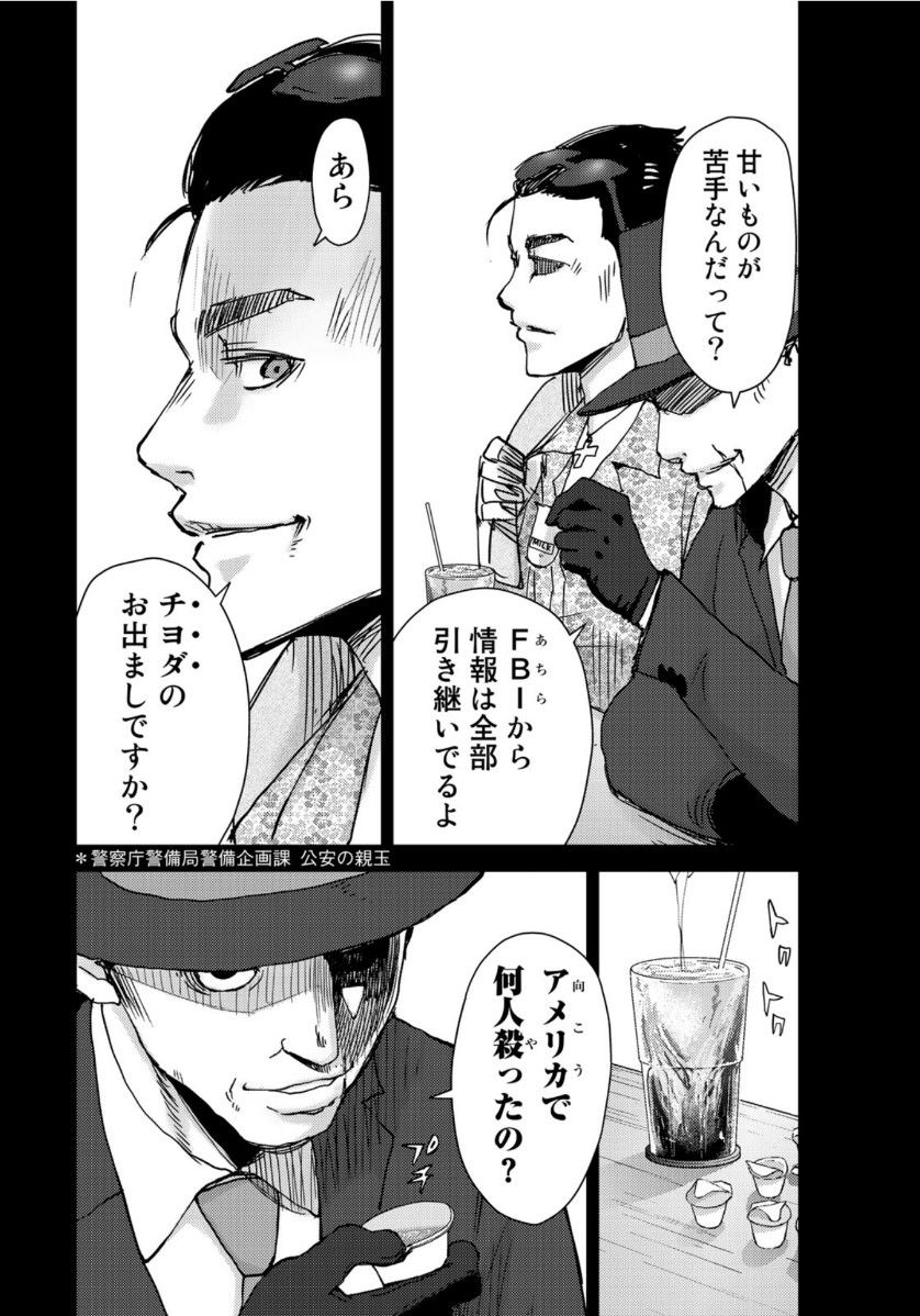 STALKER JOKERS - raw - Chapter 28 - https://jpdd.ccdd.to/JPDD/stalkerjokers/123965/tinjsqlipxo.jpg