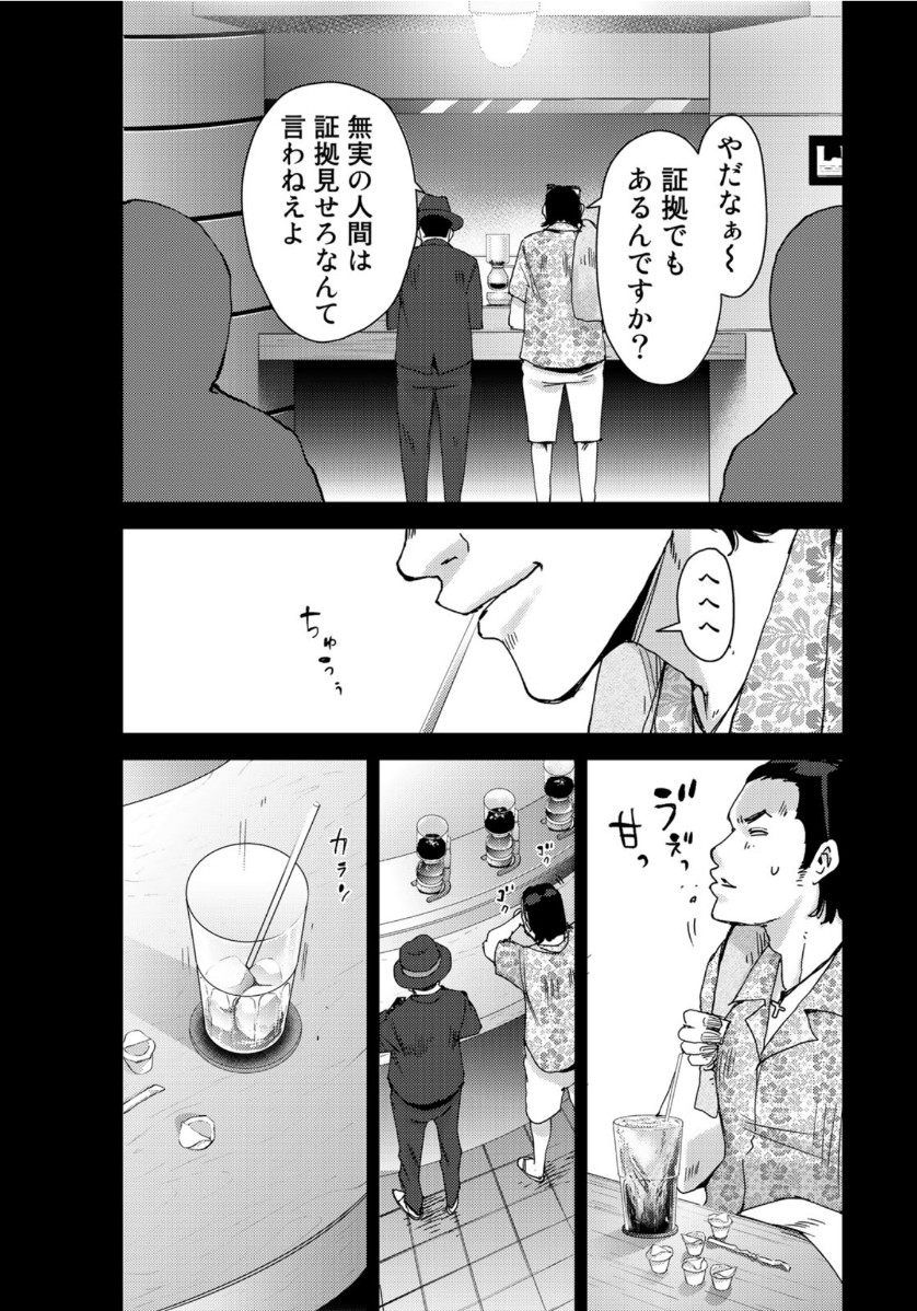 STALKER JOKERS - raw - Chapter 28 - https://jpdd.ccdd.to/JPDD/stalkerjokers/123965/xlm0bb1kwwx.jpg