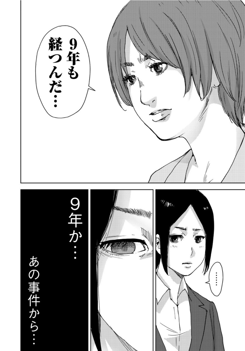 STALKER JOKERS - raw - Chapter 28 - https://jpdd.ccdd.to/JPDD/stalkerjokers/123965/y5rh1pp5jin.jpg