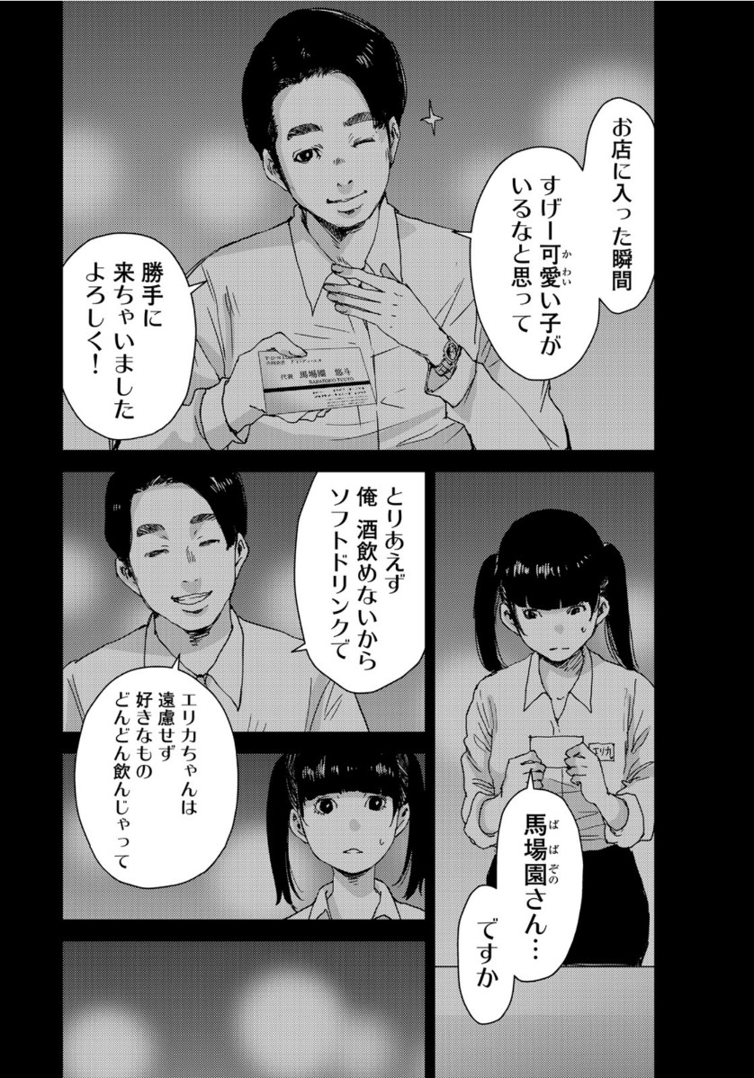 STALKER JOKERS - raw - Chapter 28 - https://jpdd.ccdd.to/JPDD/stalkerjokers/123965/zj3en53pgs4.jpg