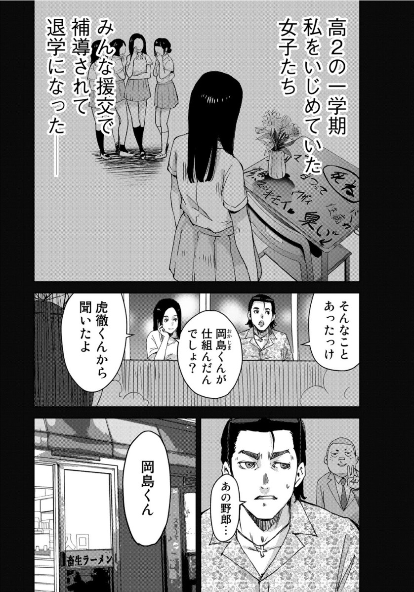 STALKER JOKERS - raw - Chapter 29 - https://jpdd.ccdd.to/JPDD/stalkerjokers/126458/0it1w4pw41d.jpg