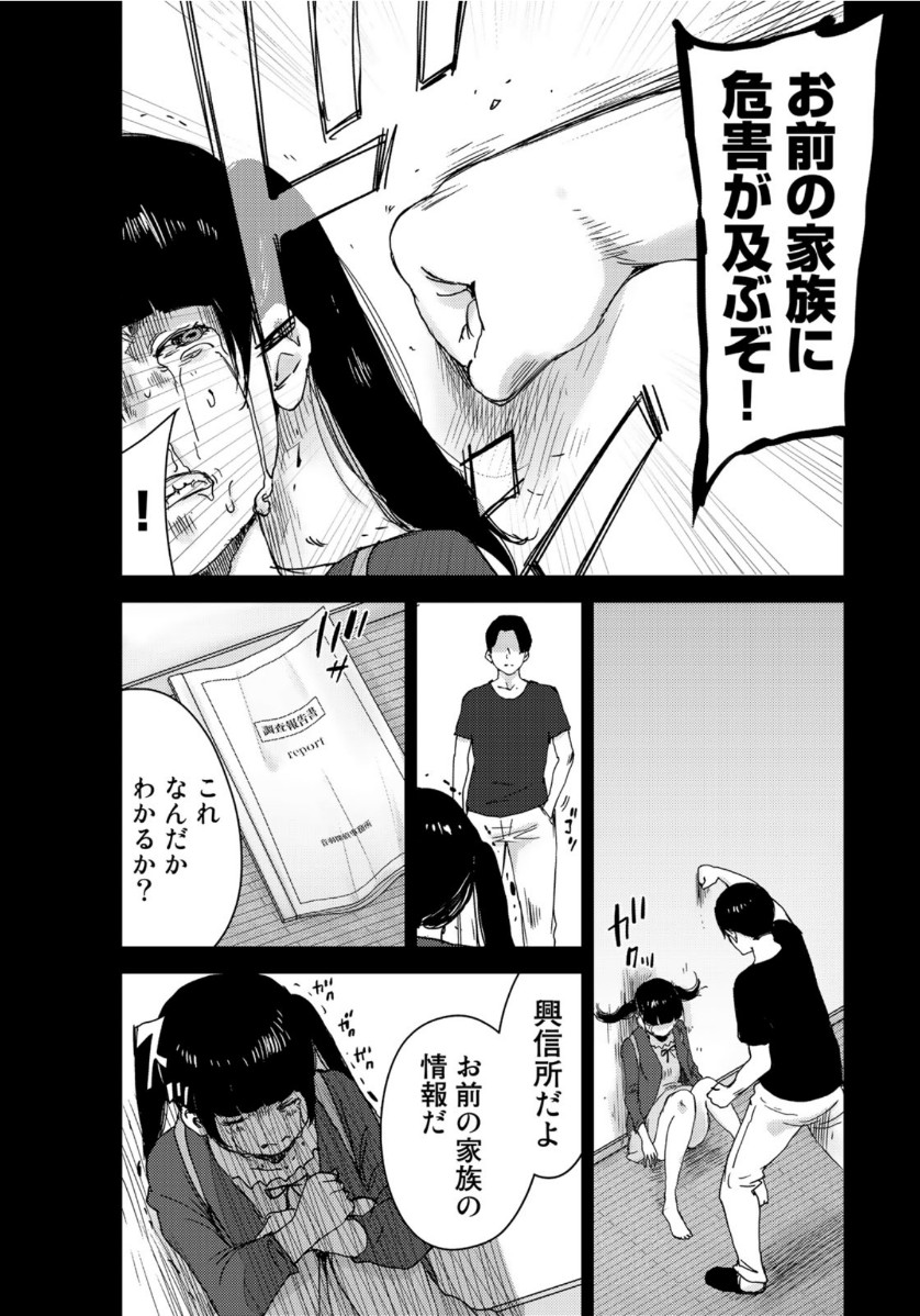 STALKER JOKERS - raw - Chapter 29 - https://jpdd.ccdd.to/JPDD/stalkerjokers/126458/0uvmkn2crd5.jpg