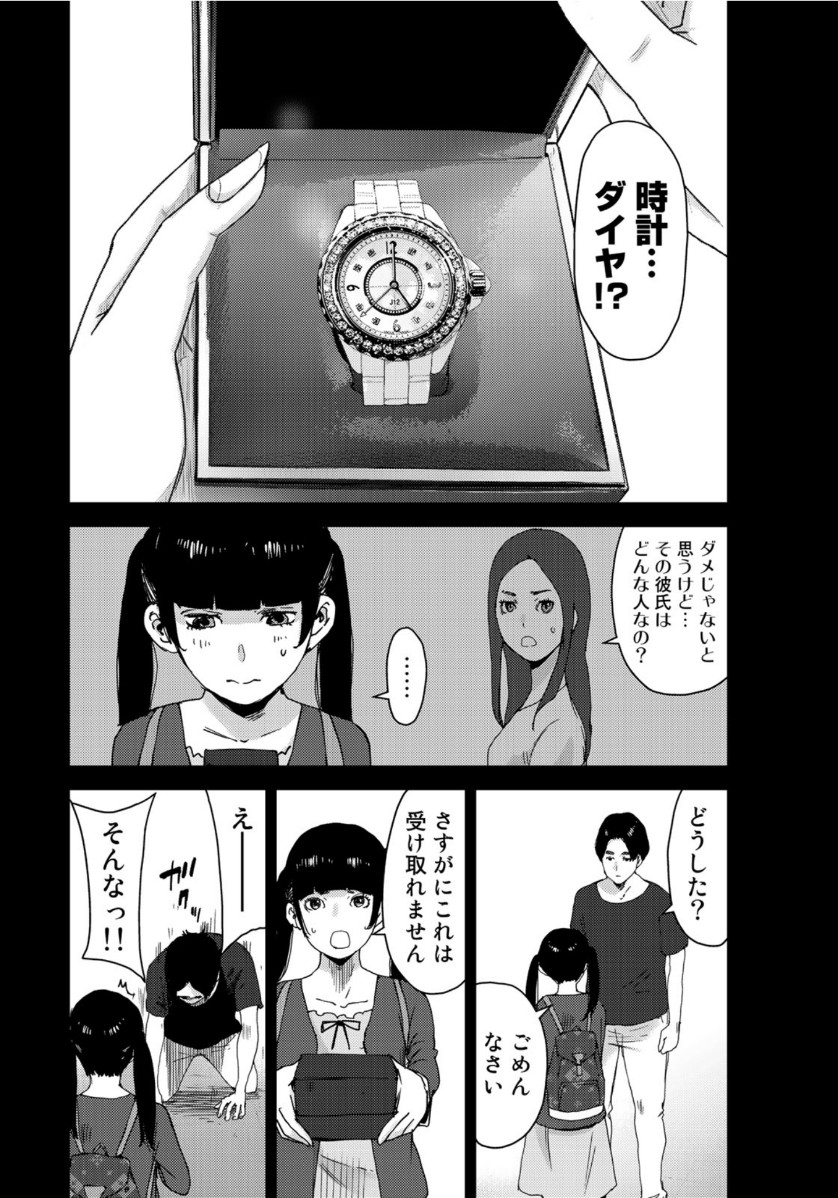 STALKER JOKERS - raw - Chapter 29 - https://jpdd.ccdd.to/JPDD/stalkerjokers/126458/15bwqxkpr1o.jpg