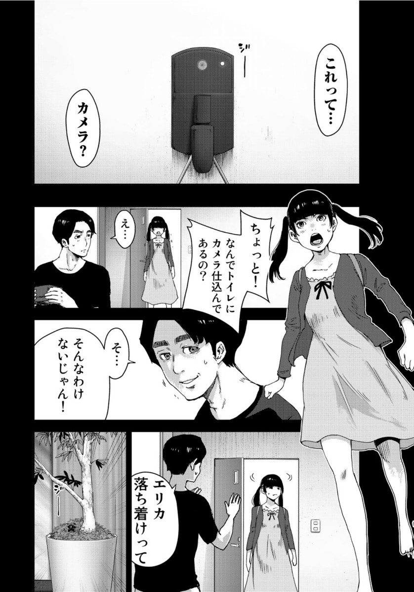 STALKER JOKERS - raw - Chapter 29 - https://jpdd.ccdd.to/JPDD/stalkerjokers/126458/1ehcgidkrns.jpg