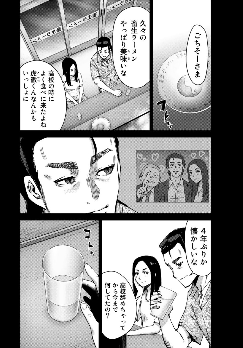 STALKER JOKERS - raw - Chapter 29 - https://jpdd.ccdd.to/JPDD/stalkerjokers/126458/2444gxjqcqq.jpg