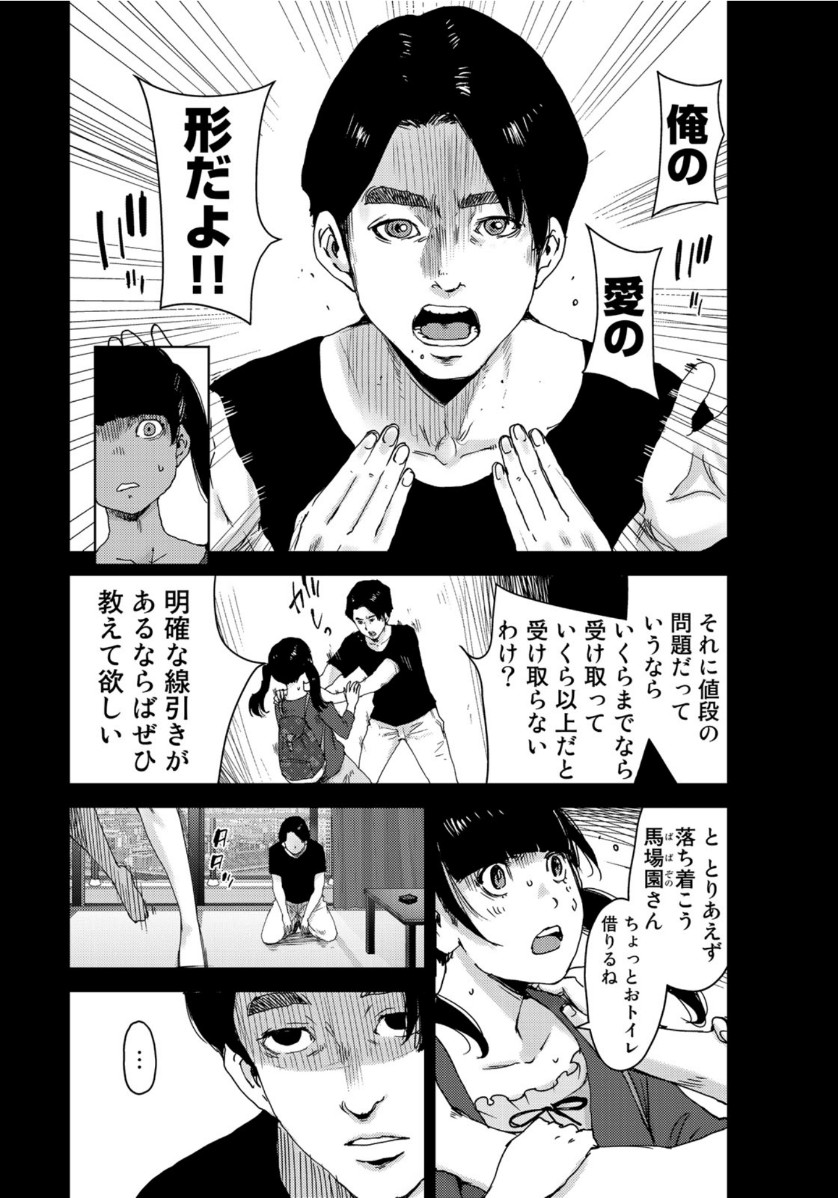 STALKER JOKERS - raw - Chapter 29 - https://jpdd.ccdd.to/JPDD/stalkerjokers/126458/2pwwwumbptq.jpg