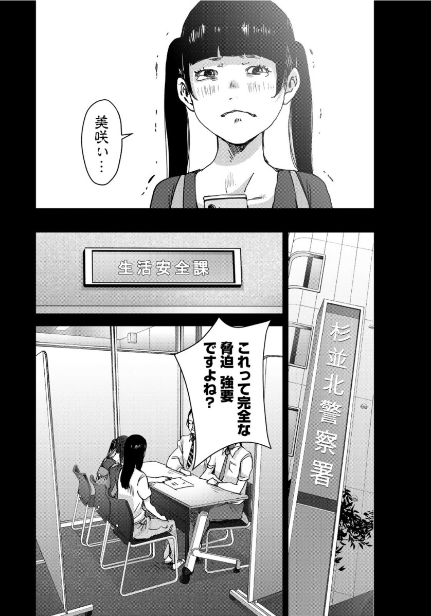 STALKER JOKERS - raw - Chapter 29 - https://jpdd.ccdd.to/JPDD/stalkerjokers/126458/4xzr3d3ikti.jpg