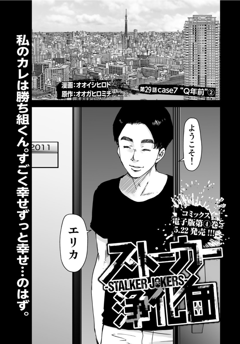 STALKER JOKERS - raw - Chapter 29 - https://jpdd.ccdd.to/JPDD/stalkerjokers/126458/aho1qo5prba.jpg