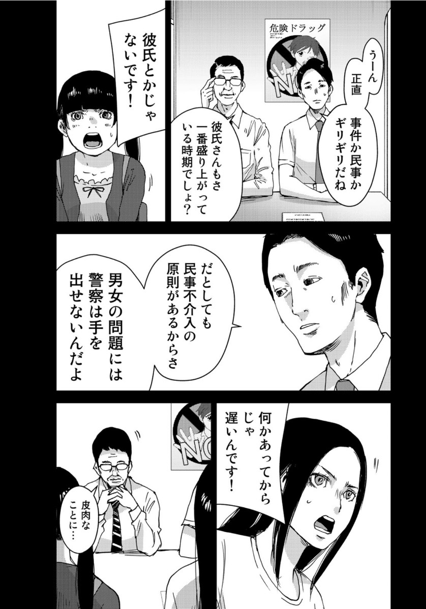 STALKER JOKERS - raw - Chapter 29 - https://jpdd.ccdd.to/JPDD/stalkerjokers/126458/bde4yrdz13a.jpg