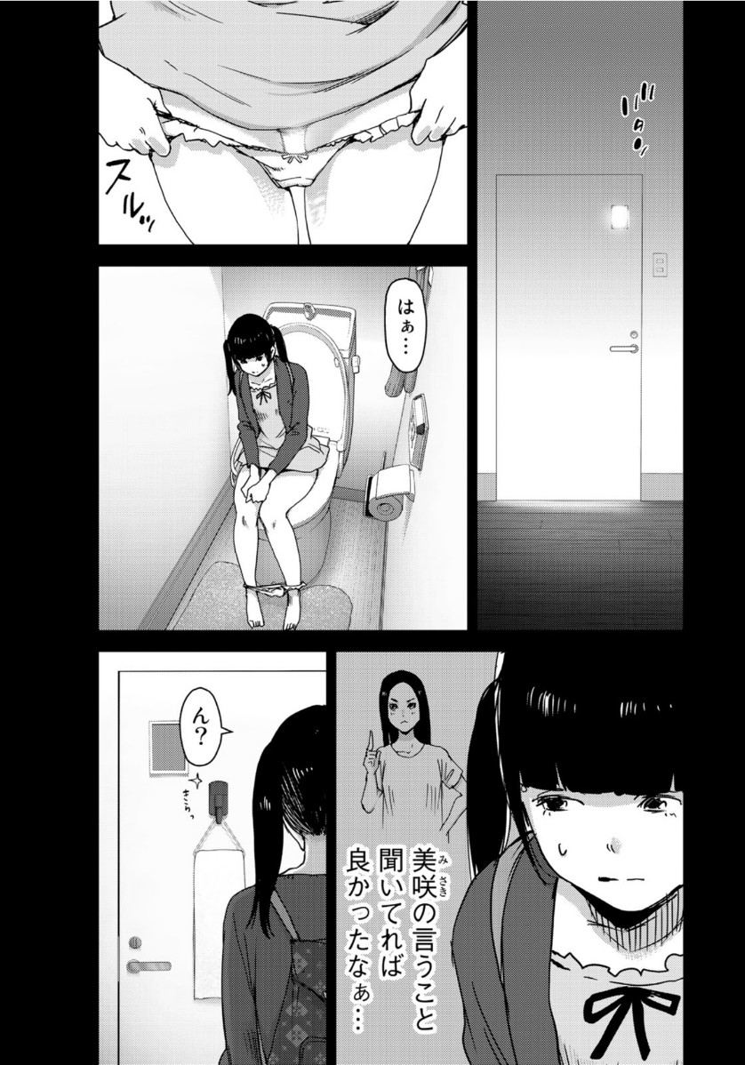 STALKER JOKERS - raw - Chapter 29 - https://jpdd.ccdd.to/JPDD/stalkerjokers/126458/dlal3z0ysab.jpg