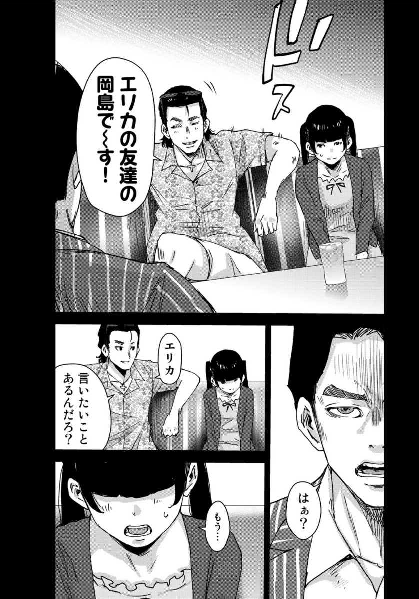 STALKER JOKERS - raw - Chapter 29 - https://jpdd.ccdd.to/JPDD/stalkerjokers/126458/ds1sccunc0b.jpg