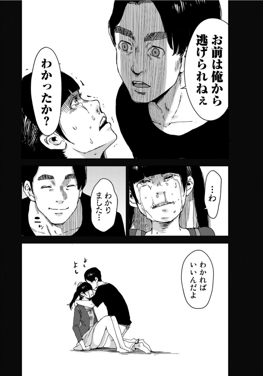 STALKER JOKERS - raw - Chapter 29 - https://jpdd.ccdd.to/JPDD/stalkerjokers/126458/ep0zvr2b1ii.jpg