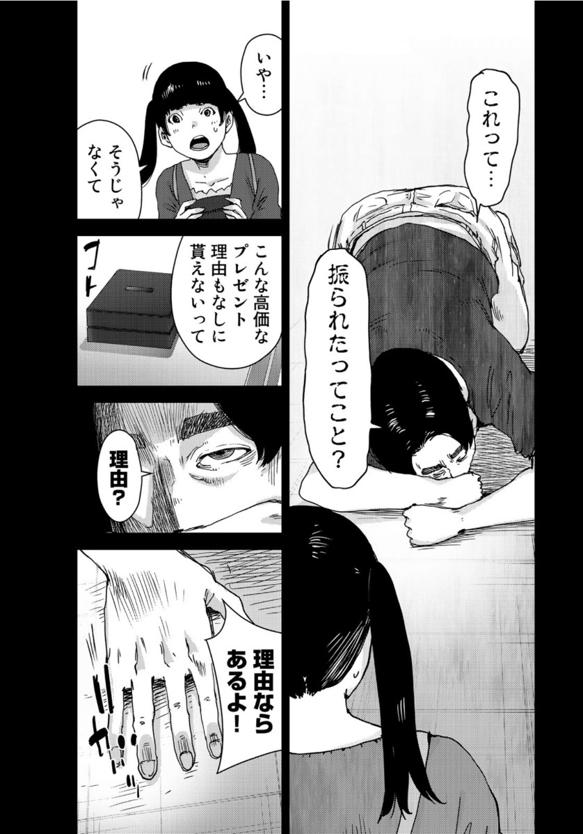 STALKER JOKERS - raw - Chapter 29 - https://jpdd.ccdd.to/JPDD/stalkerjokers/126458/io2aevlho1r.jpg