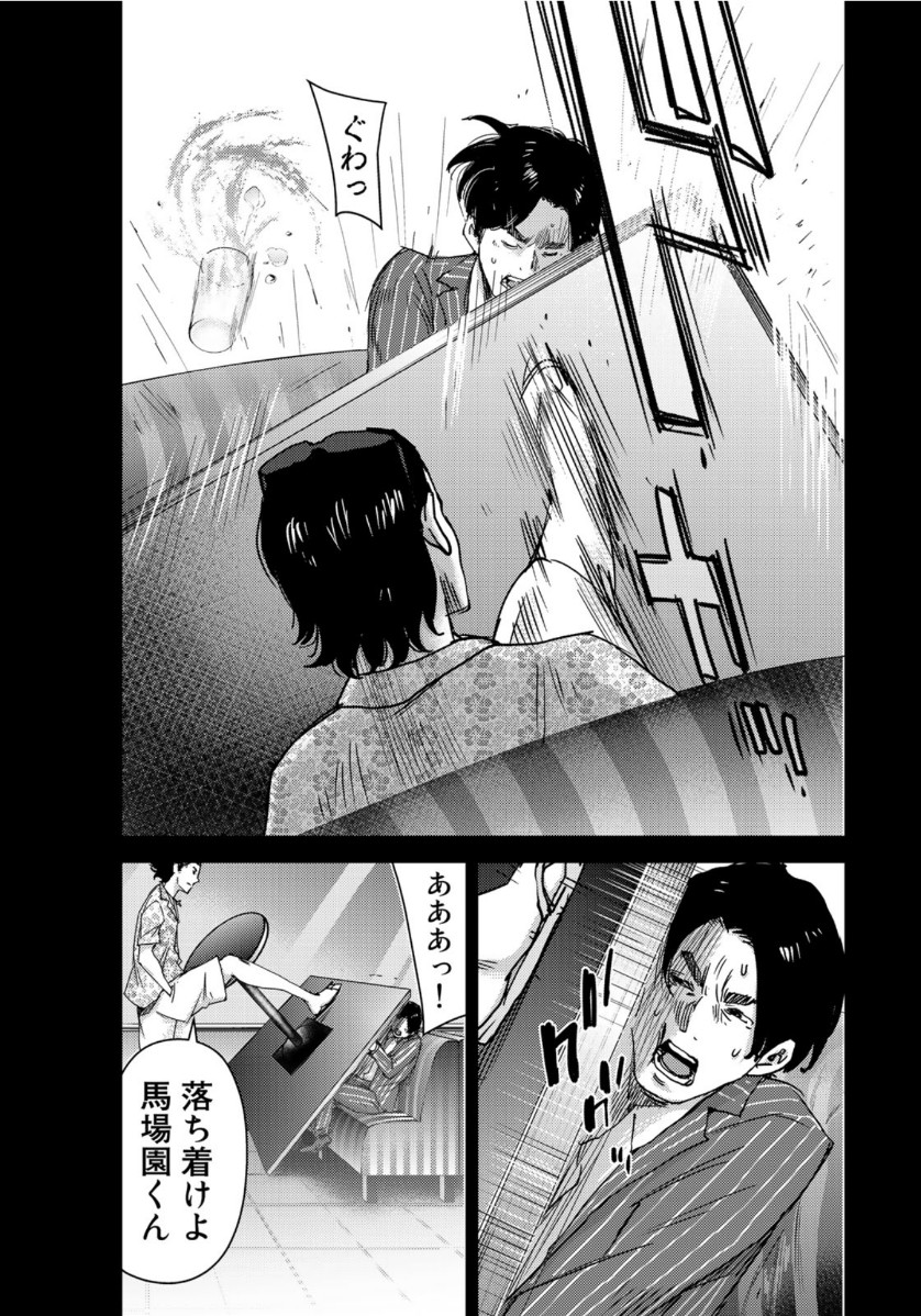 STALKER JOKERS - raw - Chapter 29 - https://jpdd.ccdd.to/JPDD/stalkerjokers/126458/iz4qs0xlytm.jpg