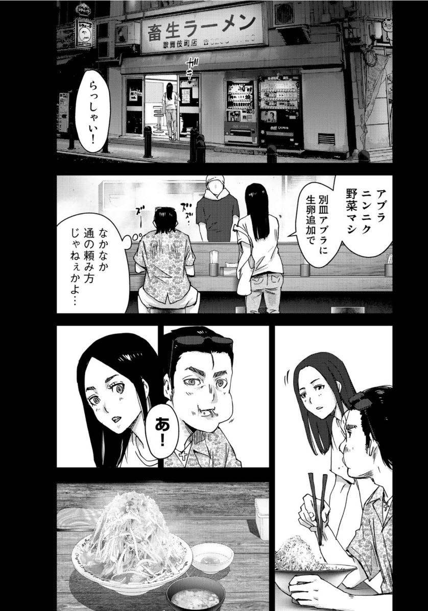 STALKER JOKERS - raw - Chapter 29 - https://jpdd.ccdd.to/JPDD/stalkerjokers/126458/jgb0glow1pm.jpg