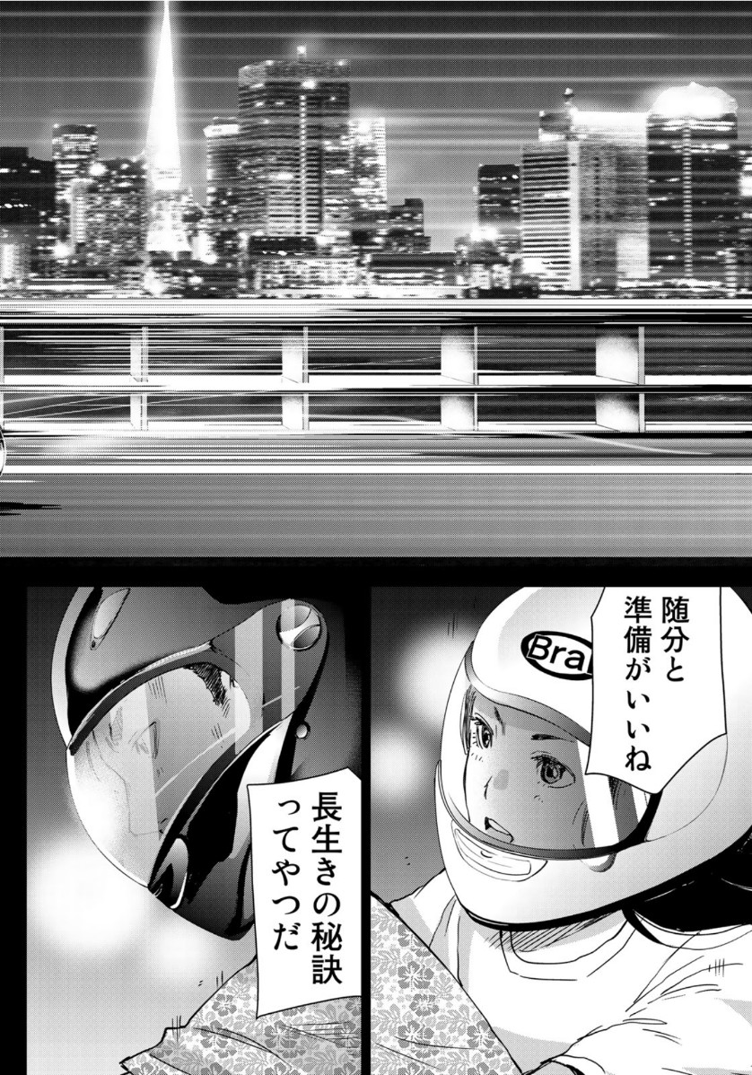 STALKER JOKERS - raw - Chapter 29 - https://jpdd.ccdd.to/JPDD/stalkerjokers/126458/jtmo0gk2wwz.jpg