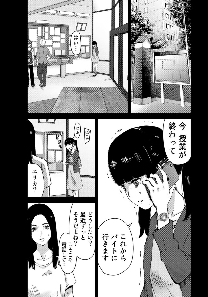 STALKER JOKERS - raw - Chapter 29 - https://jpdd.ccdd.to/JPDD/stalkerjokers/126458/jyc0vm1kn25.jpg