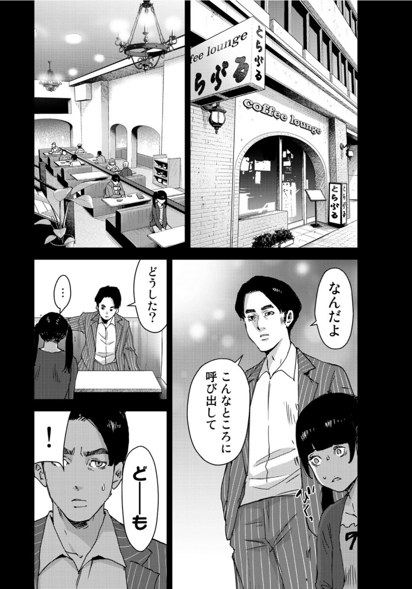 STALKER JOKERS - raw - Chapter 29 - https://jpdd.ccdd.to/JPDD/stalkerjokers/126458/levzobuefez.jpg