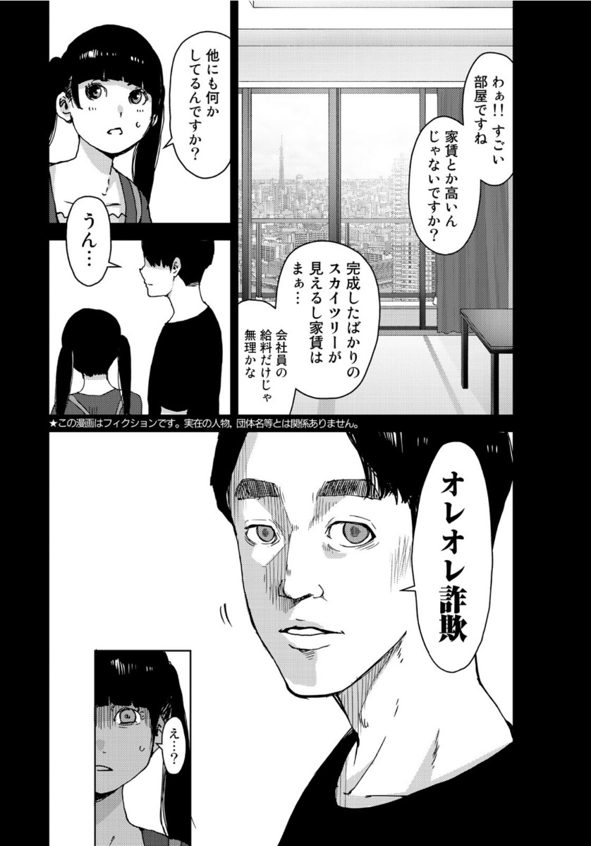 STALKER JOKERS - raw - Chapter 29 - https://jpdd.ccdd.to/JPDD/stalkerjokers/126458/lhkgmatzlqy.jpg