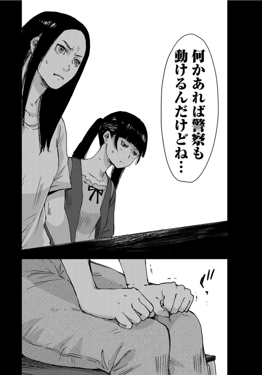 STALKER JOKERS - raw - Chapter 29 - https://jpdd.ccdd.to/JPDD/stalkerjokers/126458/lthiwp31uih.jpg
