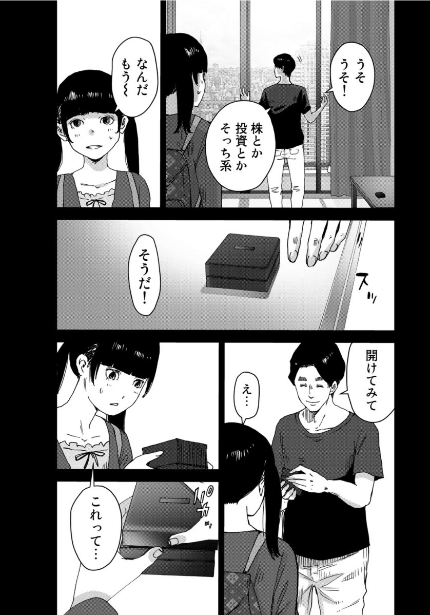 STALKER JOKERS - raw - Chapter 29 - https://jpdd.ccdd.to/JPDD/stalkerjokers/126458/otlegzd3lwa.jpg