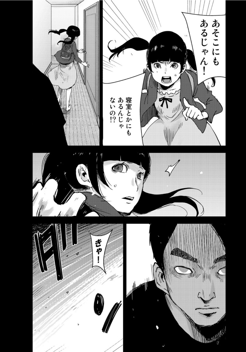 STALKER JOKERS - raw - Chapter 29 - https://jpdd.ccdd.to/JPDD/stalkerjokers/126458/rzyc2evbdry.jpg