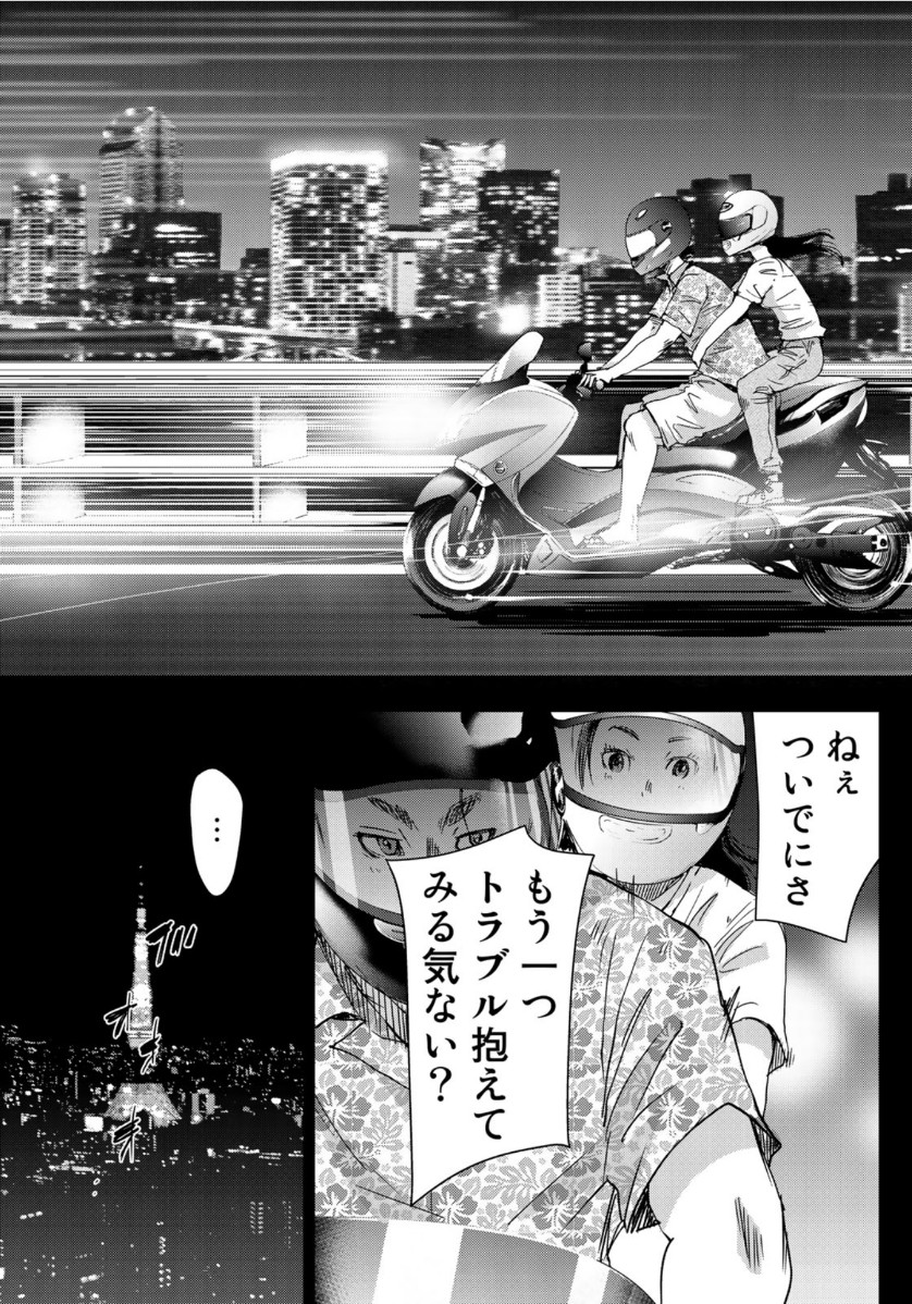 STALKER JOKERS - raw - Chapter 29 - https://jpdd.ccdd.to/JPDD/stalkerjokers/126458/tvollbdsh35.jpg