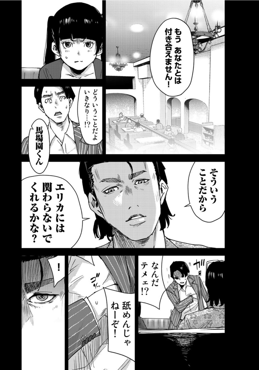 STALKER JOKERS - raw - Chapter 29 - https://jpdd.ccdd.to/JPDD/stalkerjokers/126458/z2tcqmidkna.jpg