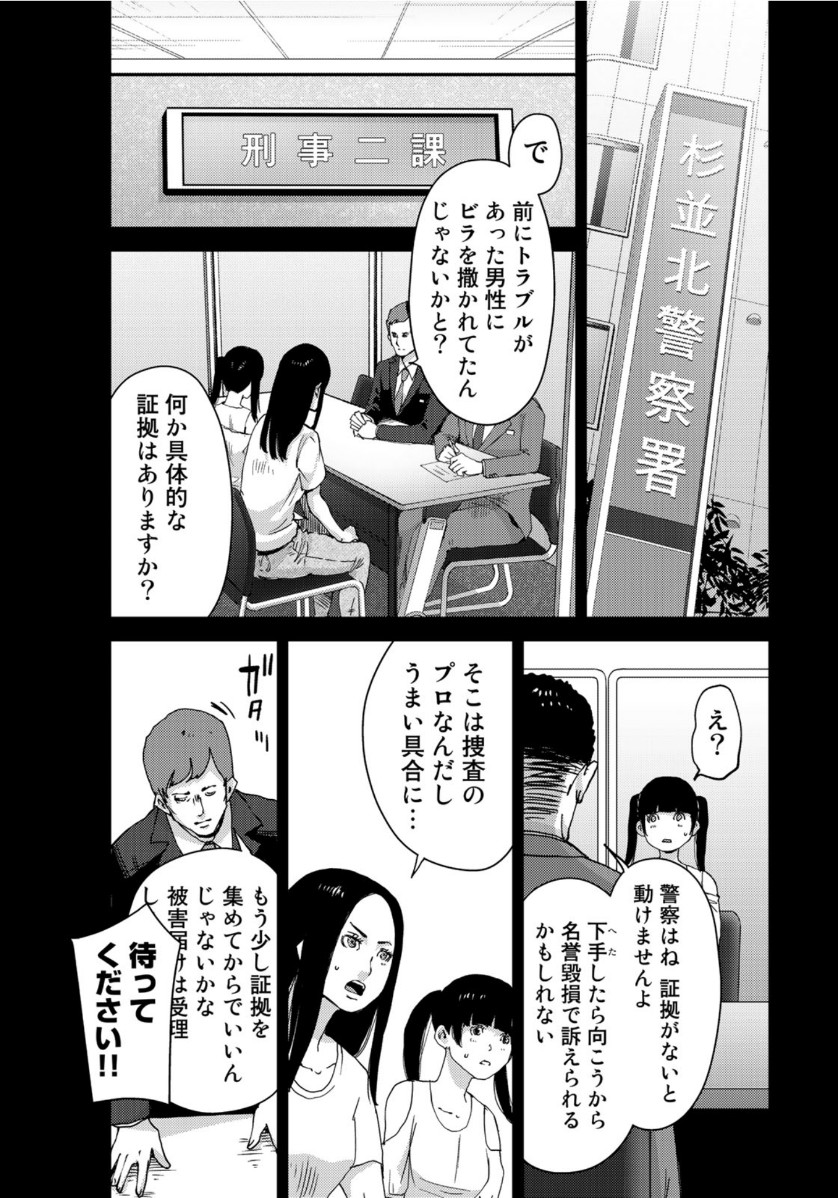 STALKER JOKERS - raw - Chapter 30 - https://jpdd.ccdd.to/JPDD/stalkerjokers/130615/2fporsdlxrh.jpg