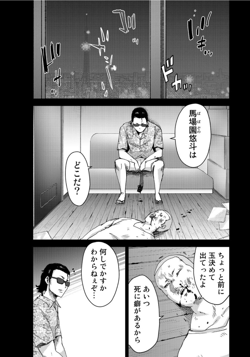 STALKER JOKERS - raw - Chapter 30 - https://jpdd.ccdd.to/JPDD/stalkerjokers/130615/ejqjv1rtzg0.jpg