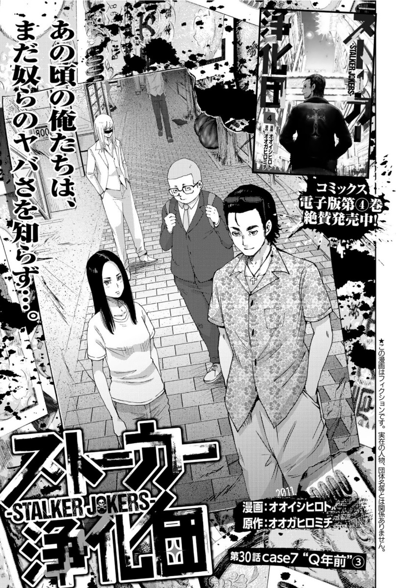 STALKER JOKERS - raw - Chapter 30 - https://jpdd.ccdd.to/JPDD/stalkerjokers/130615/nyofupr44ur.jpg