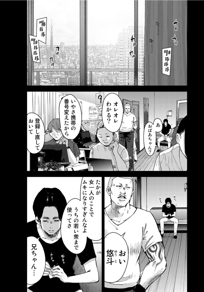 STALKER JOKERS - raw - Chapter 30 - https://jpdd.ccdd.to/JPDD/stalkerjokers/130615/qkc5hft4vkp.jpg
