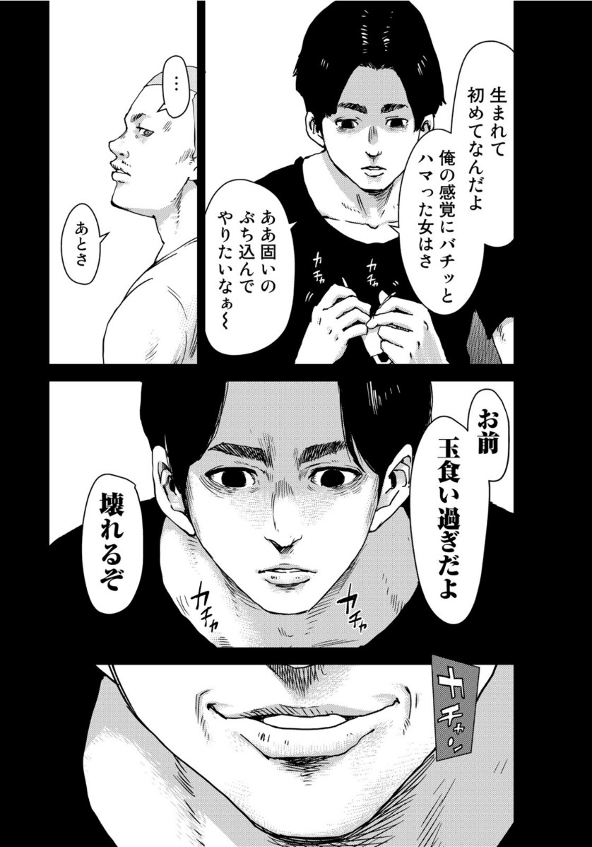 STALKER JOKERS - raw - Chapter 30 - https://jpdd.ccdd.to/JPDD/stalkerjokers/130615/qv3nygujgcd.jpg