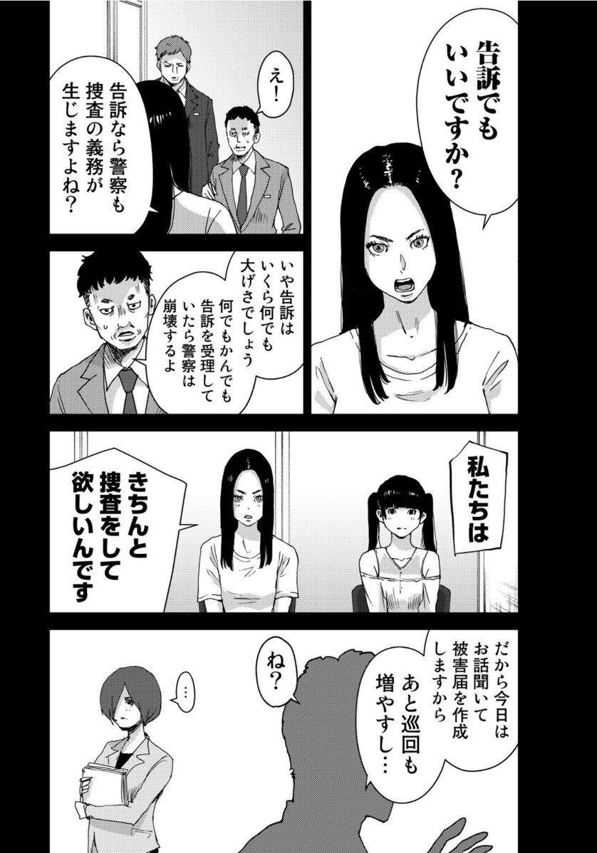 STALKER JOKERS - raw - Chapter 30 - https://jpdd.ccdd.to/JPDD/stalkerjokers/130615/uazlh3hefw1.jpg