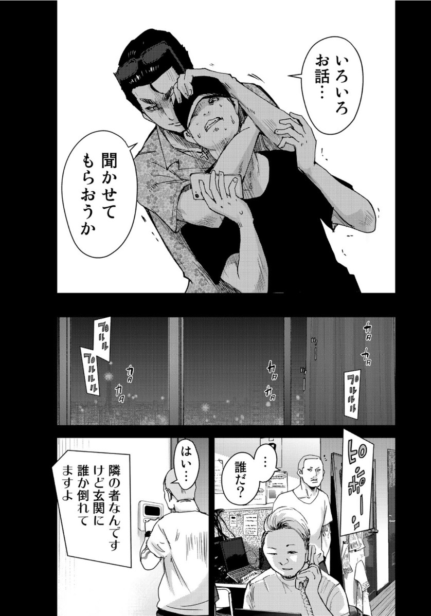 STALKER JOKERS - raw - Chapter 30 - https://jpdd.ccdd.to/JPDD/stalkerjokers/130615/urqfqmulirc.jpg