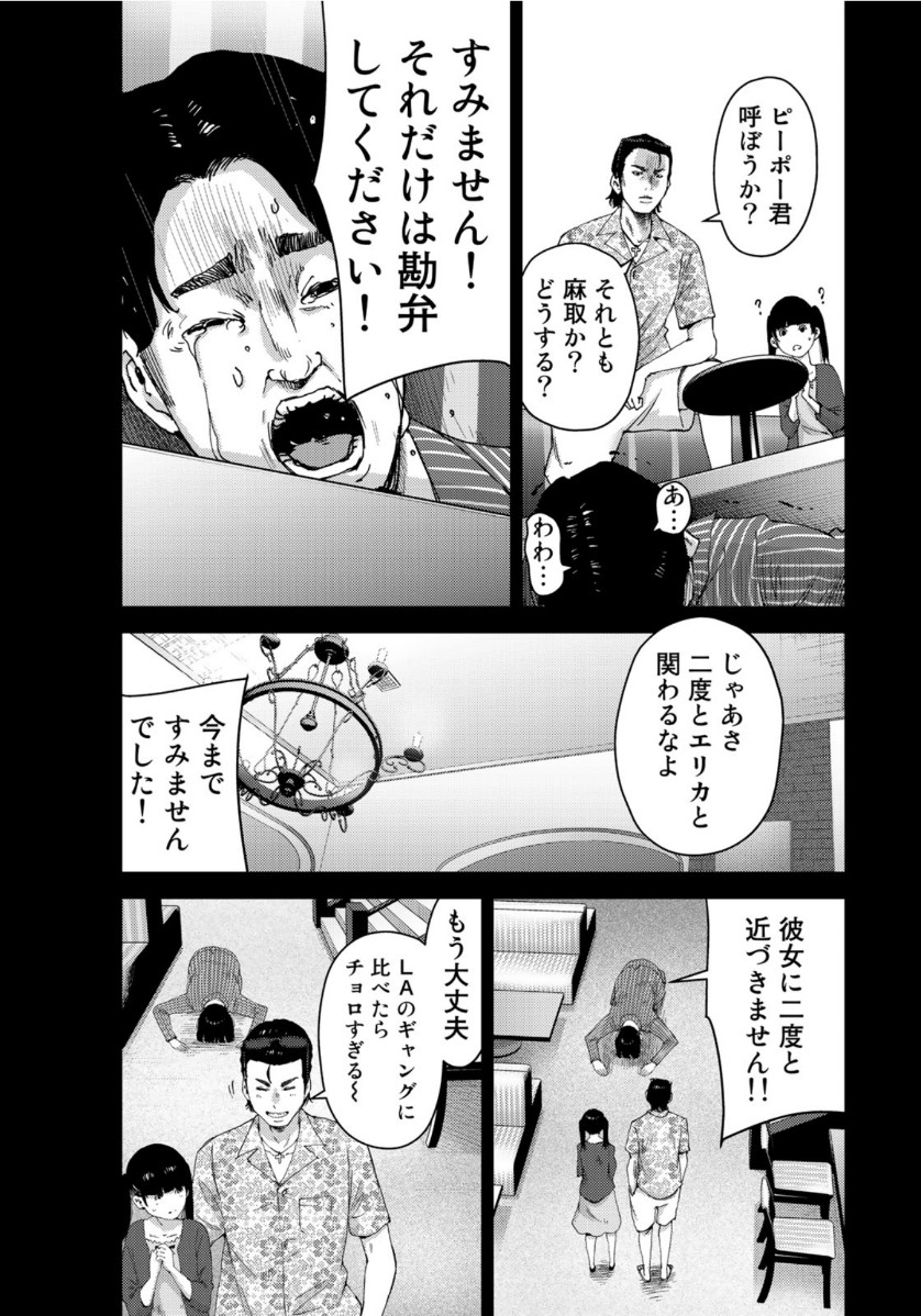 STALKER JOKERS - raw - Chapter 30 - https://jpdd.ccdd.to/JPDD/stalkerjokers/130615/utg32tyydvw.jpg