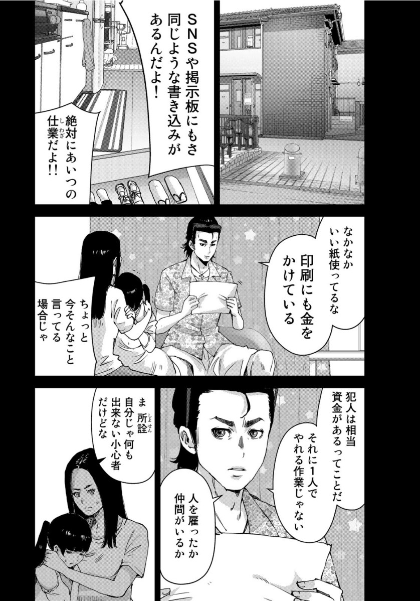 STALKER JOKERS - raw - Chapter 30 - https://jpdd.ccdd.to/JPDD/stalkerjokers/130615/w1j5vqb22jl.jpg