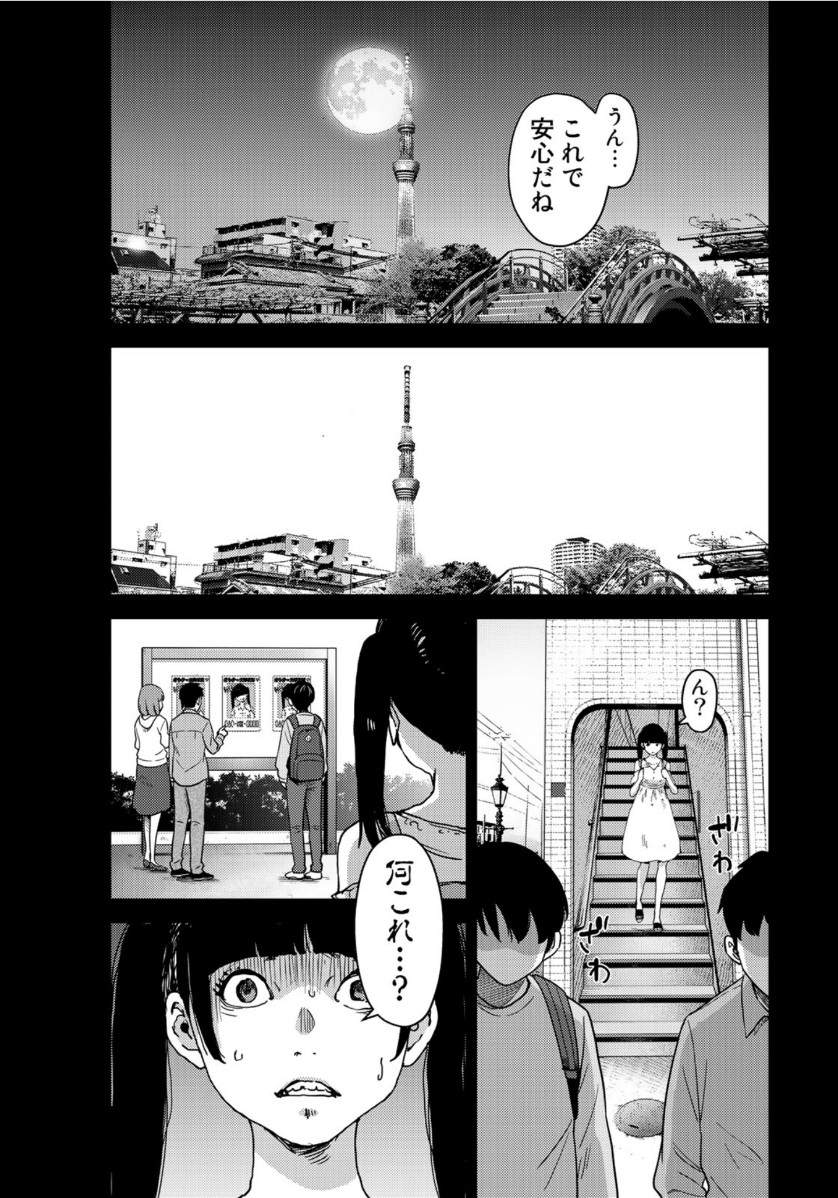 STALKER JOKERS - raw - Chapter 30 - https://jpdd.ccdd.to/JPDD/stalkerjokers/130615/wku25yzywsb.jpg