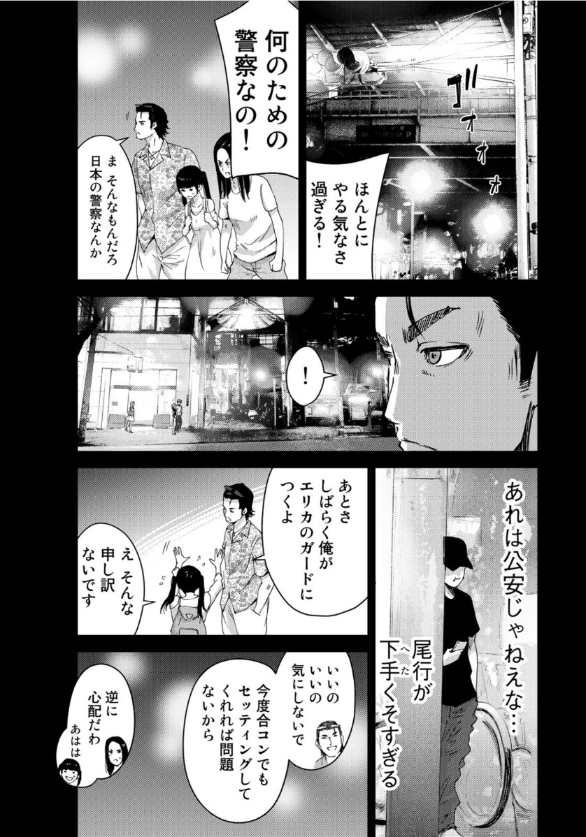 STALKER JOKERS - raw - Chapter 30 - https://jpdd.ccdd.to/JPDD/stalkerjokers/130615/wxmsm32wtij.jpg