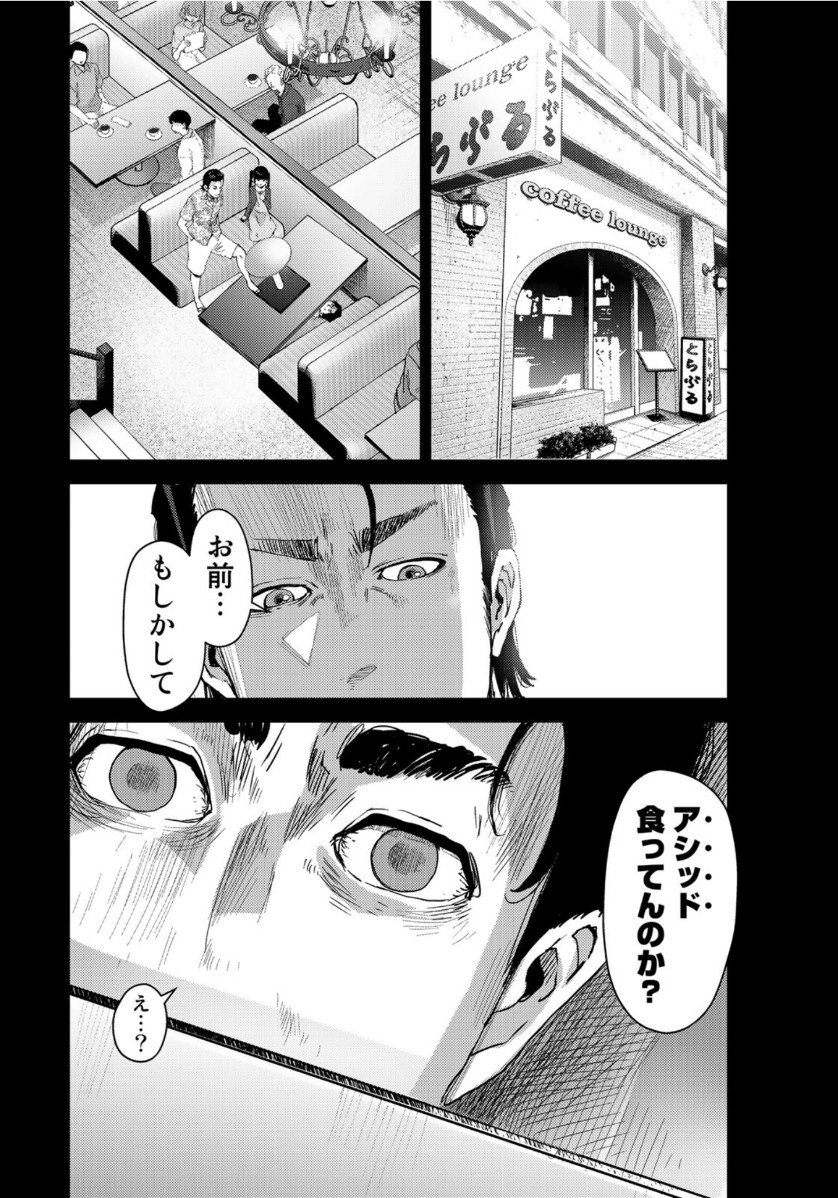 STALKER JOKERS - raw - Chapter 30 - https://jpdd.ccdd.to/JPDD/stalkerjokers/130615/xilbtseki2k.jpg