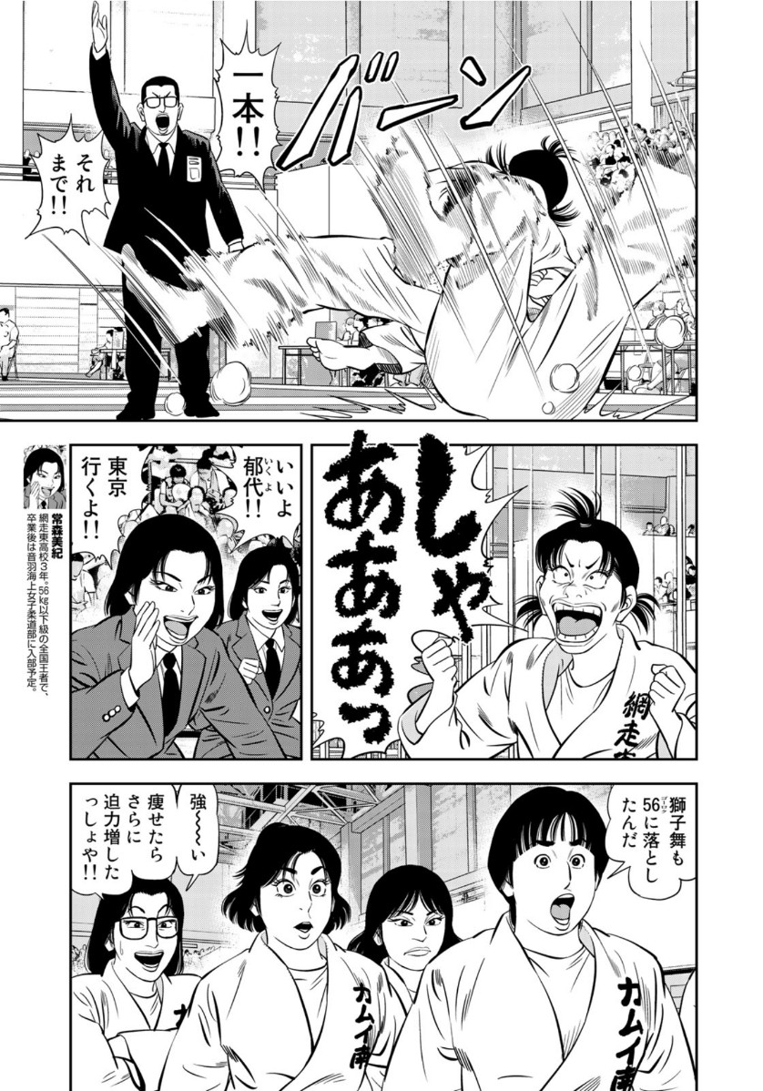 STALKER JOKERS - raw - Chapter 31 - https://jpdd.ccdd.to/JPDD/stalkerjokers/132969/1nod3bnhsek.jpg