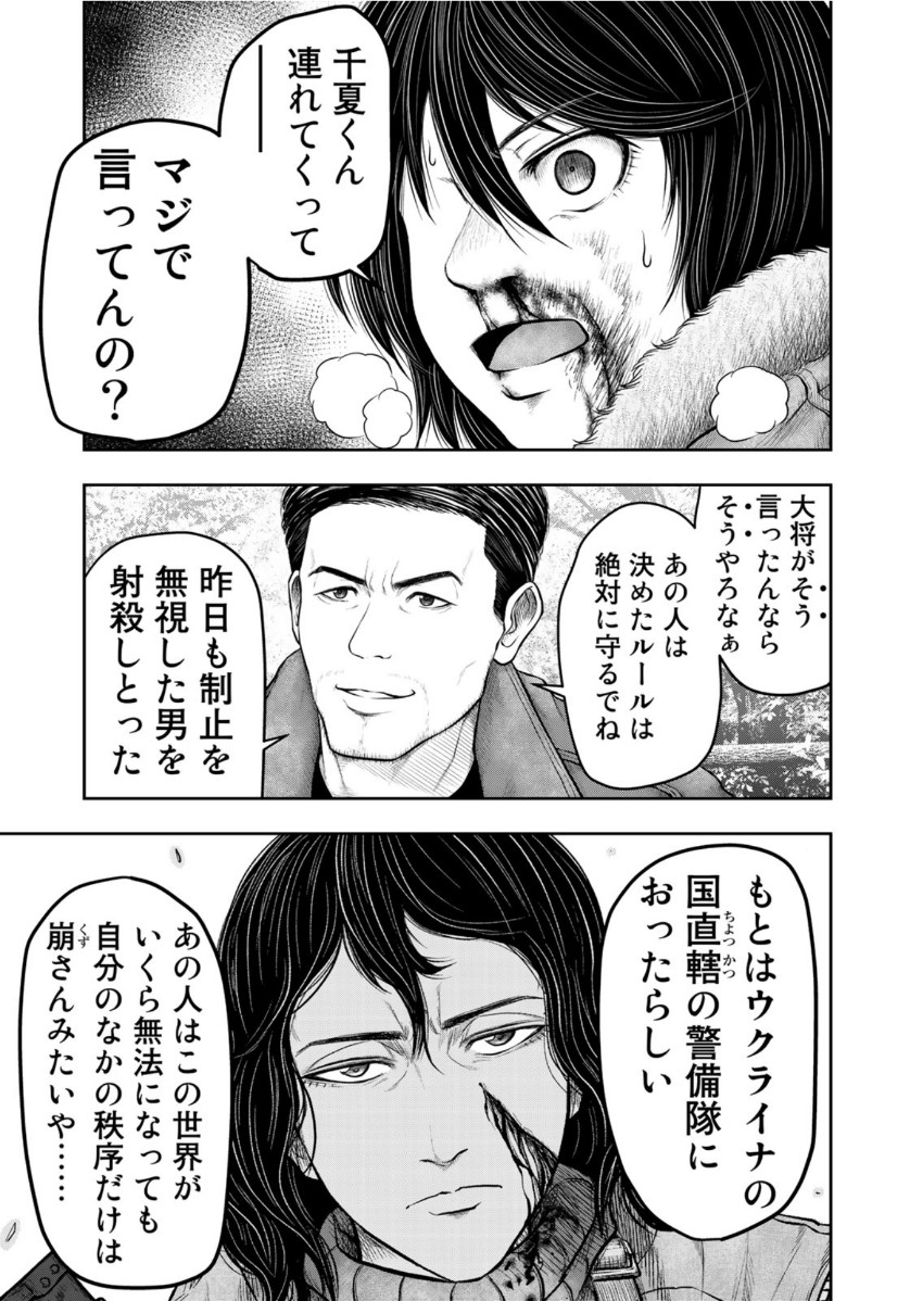 STALKER JOKERS - raw - Chapter 31 - https://jpdd.ccdd.to/JPDD/stalkerjokers/132969/2qbu1tep3qy.jpg